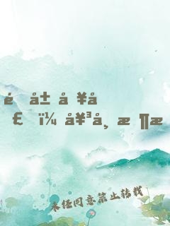 開局入圣，女帝收我為徒